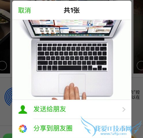 如何将iphone相册图片分享到朋友圈?iphone相册分享到微信的方法