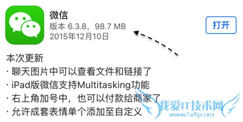 如何将iphone相册图片分享到朋友圈?iphone相册分享到微信的方法