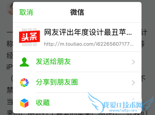 如何将iphone相册图片分享到朋友圈?iphone相册分享到微信的方法