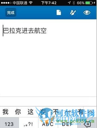 iPhone手机使用office mobile的方法