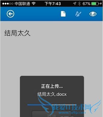 iPhone手机使用office mobile的方法