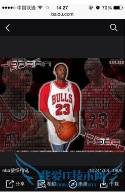 iPhone使用技巧 保存网页图片方法