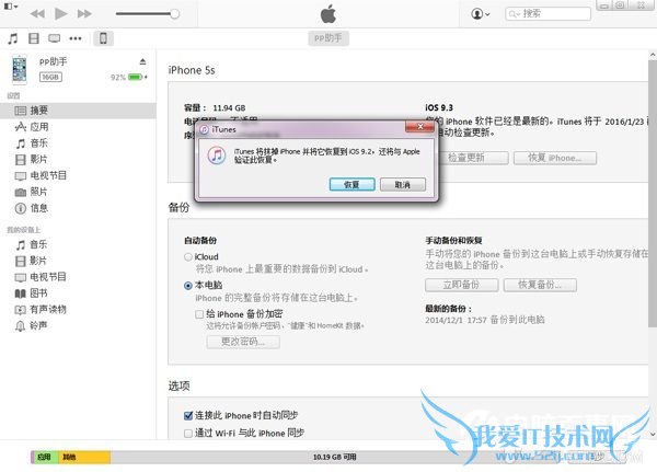iOS9.3ͨѶ¼ô iOS9.3iOS9.2̳