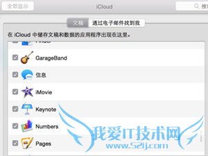 ƻiCloud Driveô iCloud Driveʹý̳