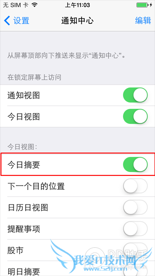 PP助手:如何修复ios7完美越狱后通知中心不显示天气状态