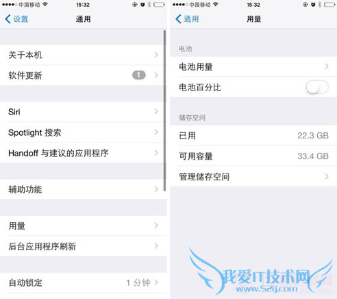 iPhone6怎么删除自动下载的IOS更新包