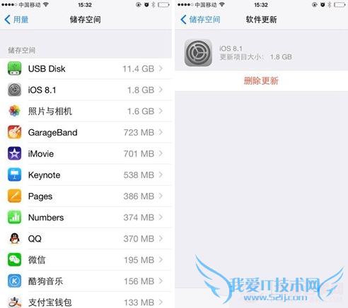 iPhone6怎么删除自动下载的IOS更新包