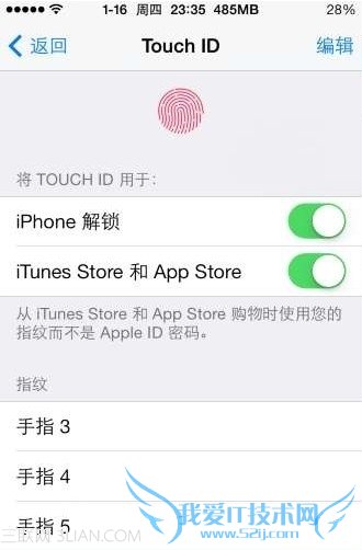 苹果IPhone5s查看touch id识别哪个指纹没用技巧 52IJ手机之家