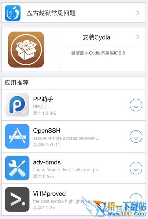 ios8.1越狱Cydia怎么安装? 52IJ手机之家