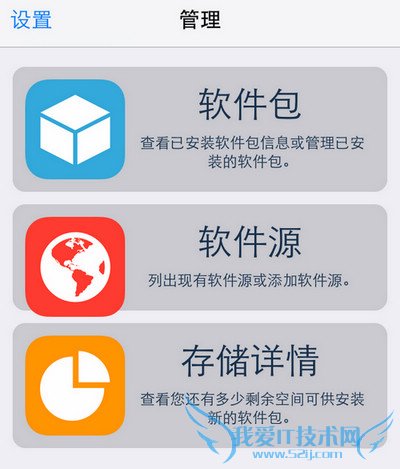 iOS7ԽװʧЧ 52IJֻ֮