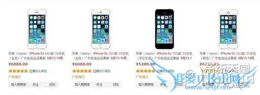 iphone6怎么预订?iphone6官网预订教程6