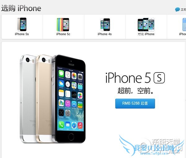 iphone6怎么预订?iphone6官网预订教程2
