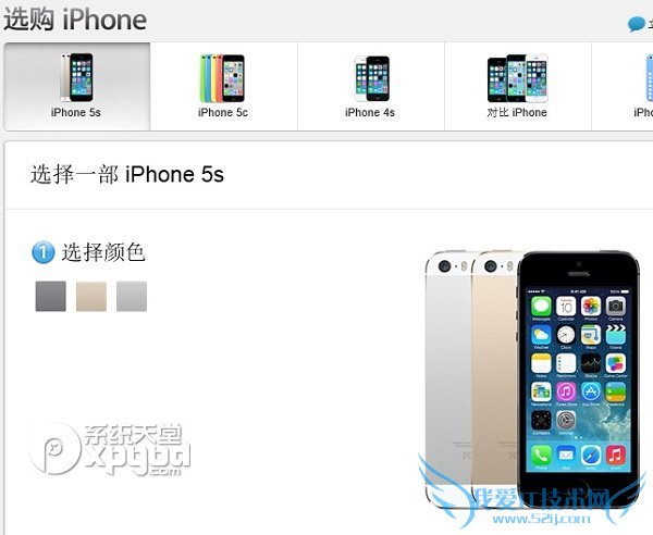 iphone6怎么预订?iphone6官网预订教程3