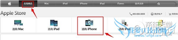 iphone6怎么预订?iphone6官网预订教程1