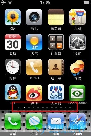 怎么在iPhone上快速翻页? 52IJ手机之家