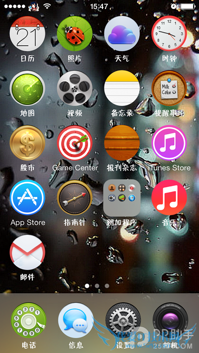 iOS7越狱美化字体安装教程 洒满了