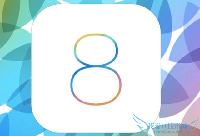 iOS 8系统10个鲜为人知的隐藏功能或改进 52IJ手机之家