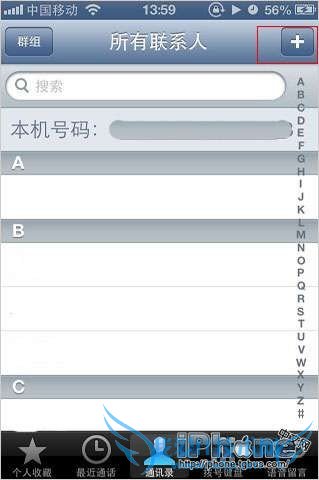 如何使用iOS6内置微博功能发送纯文字 52IJ手机之家