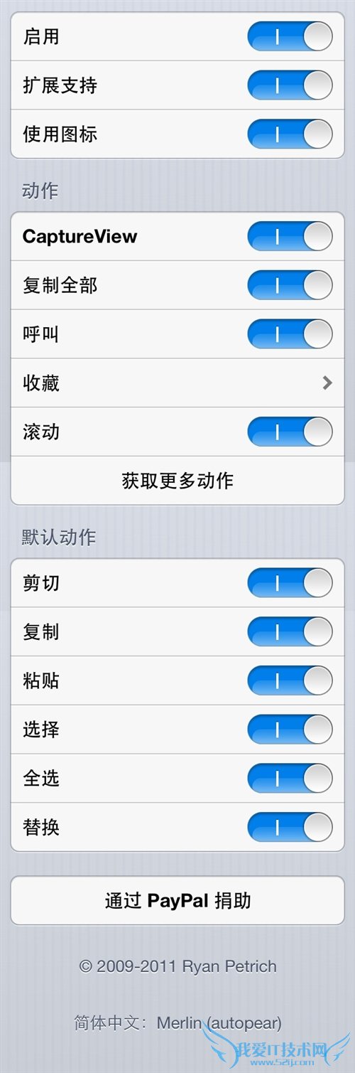 CaptureView:全界面滚动式完整截图插件 52IJ手机之家
