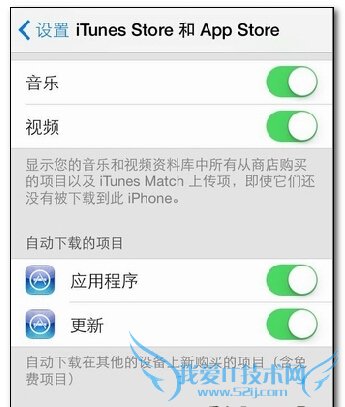 ios9如何关闭自动更新教程