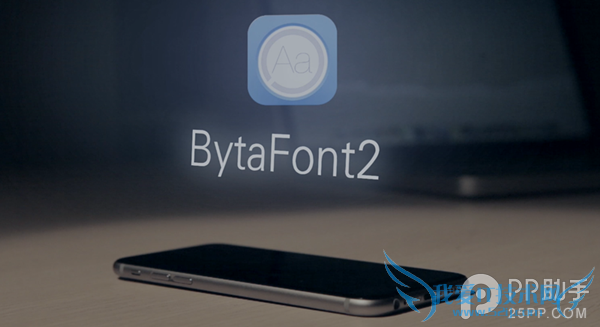 iOS8.1ԽװBytaFont2 52IJֻ֮