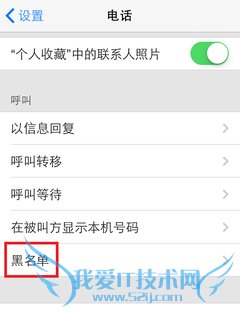 IOS7ϵͳβĵ绰 52IJֻ֮