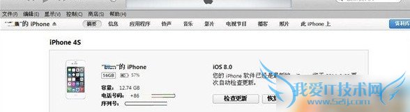 iPhone5S iOS 8.2降级到iOS 8.1.3教程 52IJ手机之家