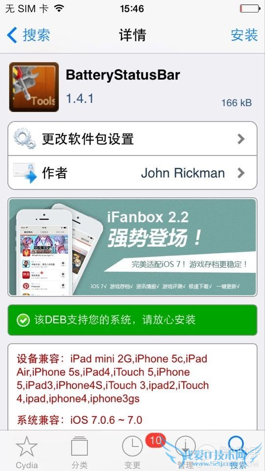 iOSԽÿһ״̬ʾʣòһ