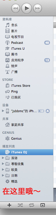 itunes怎么下载音乐歌曲 52IJ手机之家