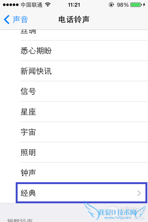 ios7如何设置铃声?ios7怎么设置导入铃声方法分享