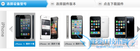 iphone6越狱后怎么恢复? 52IJ手机之家