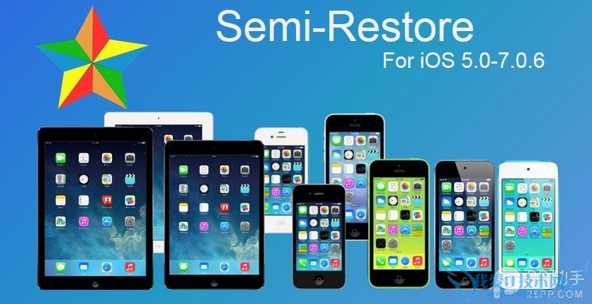 Semi-Restore可平刷iOS7.0.x固件恢复 52IJ手机之家