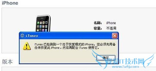 白苹果怎么修复