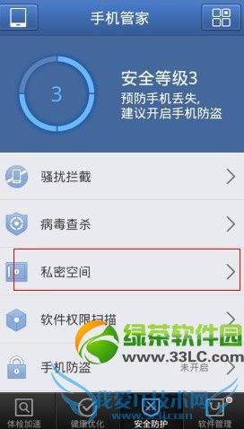 iphone5s短信设置密码教程 52IJ手机之家