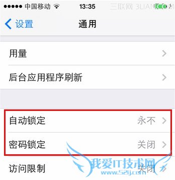 iOS7ԽĳԼ   52IJֻ֮