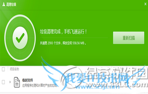 iphone6s plus怎么清理内存 苹果6s plus清理垃圾方法流程6