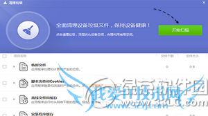 iphone6s plus怎么清理内存 苹果6s plus清理垃圾方法流程3