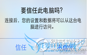 iphone6s plus怎么清理内存 苹果6s plus清理垃圾方法流程1