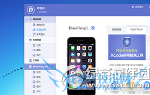 iphone6s plus怎么清理内存 52IJ手机之家