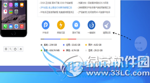 iphone6s plus怎么清理内存 苹果6s plus清理垃圾方法流程2