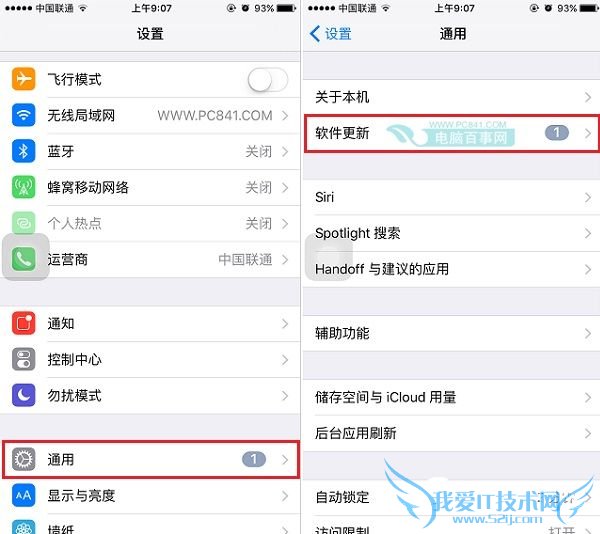 iOS 9.3怎么升级 iOS9.3正式版升级教程详解