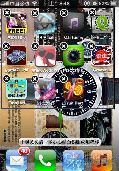 如何防止iPhone手机内的应用程序被误删 52IJ手机之家