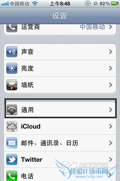 如何防止iPhone手机内的应用程序被误删 52IJ手机之家