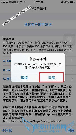 iOS9.2怎么升级 iOS9.2正式版升级图文教程