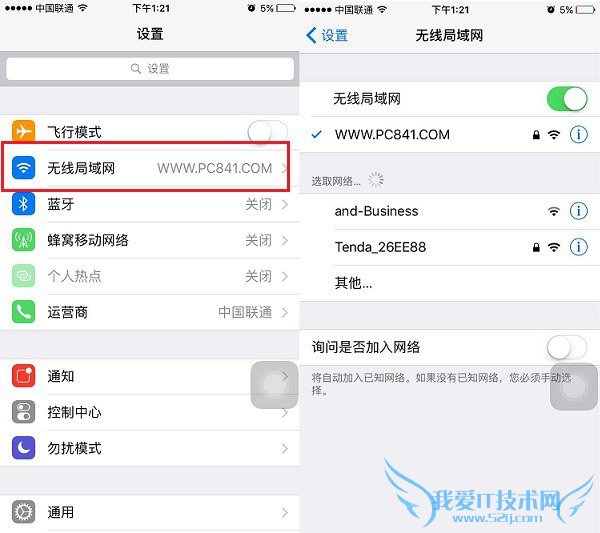 连接Wifi无线网络