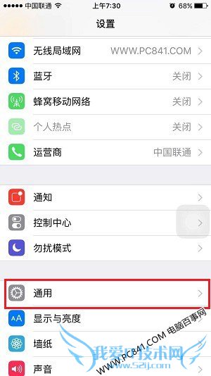 iOS9.2怎么升级 iOS9.2正式版升级图文教程