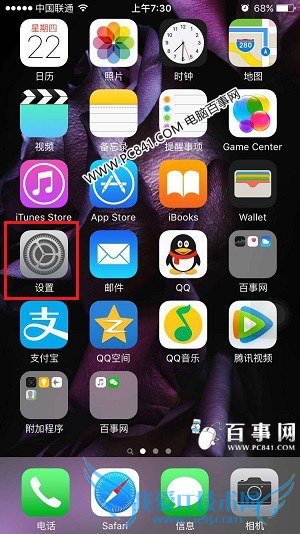 iOS9.2怎么升级 iOS9.2正式版升级图文教程