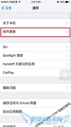 iOS9.2怎么升级 iOS9.2正式版升级图文教程