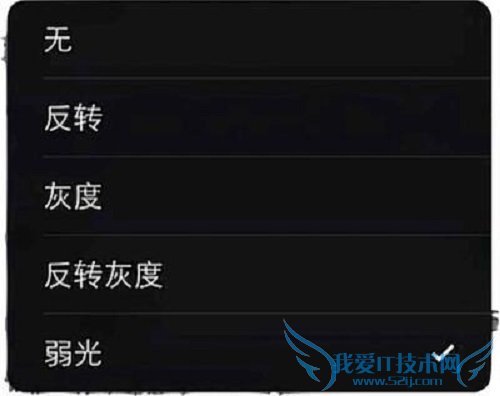 Home键可以控制iPhone屏幕亮度 52IJ手机之家