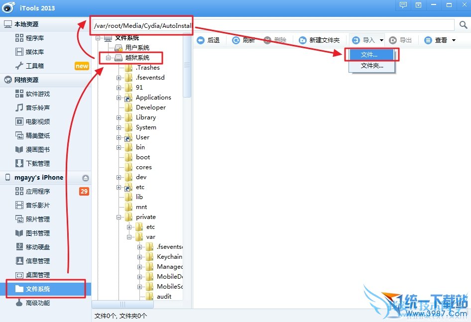 iphone6 plus deb文件怎么安装? 52IJ手机之家